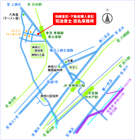 相続登記・不動産登記 司法書士 田丸事務所